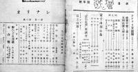 「シナリオ」第1巻3号〜第5巻3号(不揃い11冊)　シナリオ社　昭和21〜24年