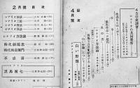 「シナリオ」第1巻3号〜第5巻3号(不揃い11冊)　シナリオ社　昭和21〜24年