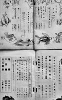 「シナリオ」第8巻5号〜第15巻9号(不揃い9冊)　シナリオ作家協会　昭和27〜34年