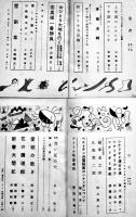 「シナリオ」第8巻5号〜第15巻9号(不揃い9冊)　シナリオ作家協会　昭和27〜34年