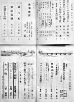 「シナリオ」第8巻5号〜第15巻9号(不揃い9冊)　シナリオ作家協会　昭和27〜34年