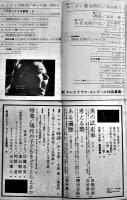 「シナリオ」通巻160号〜221号(不揃い8冊)　シナリオ作家協会　昭和36〜41年