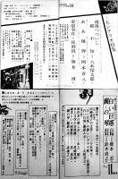 「シナリオ」通巻160号〜221号(不揃い8冊)　シナリオ作家協会　昭和36〜41年