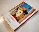 (複刻)淳一絵はがきⅡ星月夜　中原蒼二監修　カラー16枚ケース入美品　国書刊行会　昭和61年