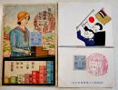 絵葉書　萬國婦人子供博覧会記念　カラーイラスト2枚　昭和8年