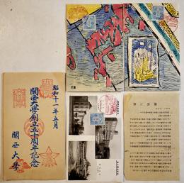 絵葉書　関西大学創立五十周年記念  多色木版画刷りイラスト2枚+モノクロ写真版1枚タトウ入美品　昭和11年