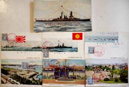 絵葉書　昭和八年特別大演習観艦式記念　カラー写真版6枚タトウ入　御召艦比叡/他　橫浜市　昭和8年
