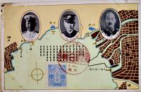 絵葉書　海軍大演習陸戦隊観兵式記念　エンボス+金刷り入カラー写真版3枚タトウ入　昭和9年