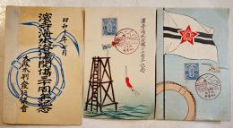 絵葉書　濱寺海水浴場開場三十周年記念　多色木版画刷りイラスト2枚タトウ入美品　大阪木版発行協会　昭和10年