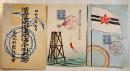 絵葉書　濱寺海水浴場開場三十周年記念　多色木版画刷りイラスト2枚タトウ入美品　大阪木版発行協会　昭和10年