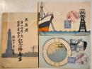 絵葉書　大阪港第四回港ノ祭復興工事起工式記念　多色木版画刷りイラスト2枚タトウ入美品　昭和10年