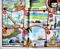 南極探検すごろく(双六)　74.5×52.5㎝　片面印刷　広告入　「朝日新聞ジュニア版」付録　昭和30年代