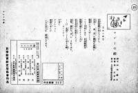 戦時紙芝居　マレーの虎　39×26.5㎝ 全21枚揃い美品 紙ケース付　日本教育画劇株式会社　昭和17年