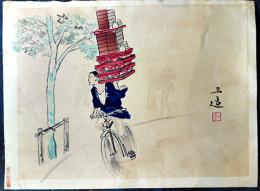 大判多色刷木版画　続昭和職業絵尽「蕎麦屋の出前持ち」39.5×29㎝　和田三造画/毛筆署名捺印入　京都版画院　昭和29〜31年