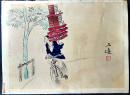 大判多色刷木版画　続昭和職業絵尽「蕎麦屋の出前持ち」39.5×29㎝　和田三造画/毛筆署名捺印入　京都版画院　昭和29〜31年