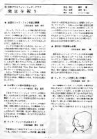 「ジャズメイツ」創刊号〜4号揃い　各B5判8p〜25p非売　日本グラムフォン・ジャズクラブ発行　昭和42年