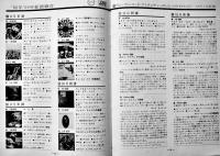 「ジャズメイツ」創刊号〜4号揃い　各B5判8p〜25p非売　日本グラムフォン・ジャズクラブ発行　昭和42年