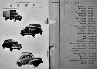 「部報」創刊号,2,3,4,7,8号(6冊)　A5判+B5判　京都大学体育会自動車部　昭和36〜45年