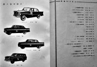 「部報」創刊号,2,3,4,7,8号(6冊)　A5判+B5判　京都大学体育会自動車部　昭和36〜45年