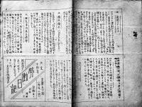 非合法共産党機関誌「産業労働時報号外」B5判ガリ版印刷　編輯発行野坂龍/高山洋吉　大正14年〜昭和7年 11部