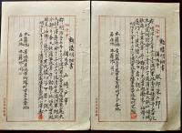 満洲軍総司令部特別詮議者勲績明細書(冊子版)他5点一括　明治38〜40年