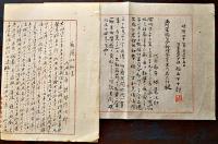 満洲軍総司令部特別詮議者勲績明細書(冊子版)他5点一括　明治38〜40年
