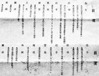 「愛知県商品陳列館特報」第17,18号(2部)　各A4判8p,12p　名古屋市中区門前町愛知県商品陳列館　大正元年