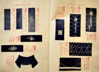 「モーラ」第20号　B5判34p(表紙＆1p下部破れ欠) 非売　名古屋市いとう呉服店　明治44年