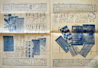 「モーラ」第31号　B4判8p 非売　名古屋市いとう呉服店　明治45年