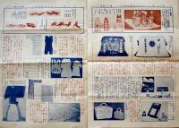 「モーラ」第34号　大喪改元号　B4判8p 非売　名古屋市いとう呉服店　大正元年
