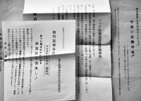 マツダ/東芝製品各種カタログ&チラシ＆冊子16点(少ダブリ)　東京芝浦電気株式会社　昭和20年代