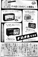 「NATIONAL SHOP」第9巻1号〜12号(不揃い11冊)　各B5判50p前後　松下電器産業株式会社　昭和30年