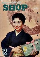 「NATIONAL SHOP」第9巻1号〜12号(不揃い11冊)　各B5判50p前後　松下電器産業株式会社　昭和30年