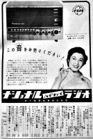 「NATIONAL SHOP」第9巻1号〜12号(不揃い11冊)　各B5判50p前後　松下電器産業株式会社　昭和30年