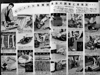 「NATIONAL SHOP」第9巻1号〜12号(不揃い11冊)　各B5判50p前後　松下電器産業株式会社　昭和30年