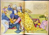アリババ物語　千葉省三・文/川上四郎・絵　B5判全カラー48p　背少痛み　講談社の絵本17　昭和28年