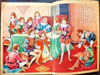 白鳥の王子　浜田廣介・文/高畠華宵・絵　B5判全カラー48p　並上本　講談社の絵本517　昭和28年