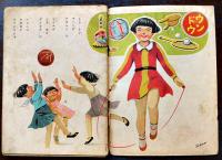 戦前絵本　イロイロナオドウグ　西田稔・文/林義雄・画　B5判全カラー28p　少汚れ　春江堂　昭和16年