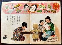 戦前絵本　イロイロナオドウグ　西田稔・文/林義雄・画　B5判全カラー28p　少汚れ　春江堂　昭和16年