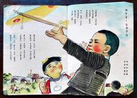 「コドモノクニ」第21巻5号　風間四郎/武石恒二/大沢昌助/他画　B5判　外装経年痛み　東京社　昭和17年