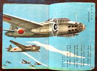 「コドモノクニ」第21巻5号　風間四郎/武石恒二/大沢昌助/他画　B5判　外装経年痛み　東京社　昭和17年