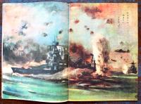 戦時絵本　テキカンハッケン　画文共に不詳　B5判全カラー24p美本　岡本ノート(株)出版部　昭和19年