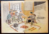 戦時絵本　ムラノガクカウ　神保治八・文/田口邦於・画　B5判全カラー16p(1p少シミ有り)　富永興文堂　昭和19年