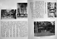 高野山大観(異装本2冊・内容は同じです)　各B5判64p非売美本　和歌山県総本山金剛峰寺　昭和5年