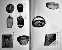金鯱城下古美術品展覧会(目録) 志野茶碗/古尹部飜/香合/茶器/他　B5判　尾陽会主催/大阪高島屋　昭和14年
