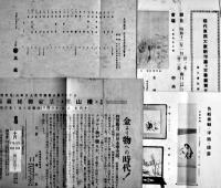 金鯱城下古美術品展覧会(目録) 志野茶碗/古尹部飜/香合/茶器/他　B5判　尾陽会主催/大阪高島屋　昭和14年
