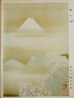 講談社の絵本　教訓名画集　荒木十畝/山村耕花/尾竹國観/尾形月山/野田九浦/他多　 池田宣政解説　B5判全カラー　昭和12年
