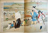 講談社の絵本　教訓名画集　荒木十畝/山村耕花/尾竹國観/尾形月山/野田九浦/他多　 池田宣政解説　B5判全カラー　昭和12年