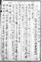 東田川郡常万村大字堀野砂子耕地整理組合(綴)+山形県東田川郡常万村條例・規程　昭和7年、明治25年 2冊　