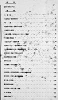 昭和四年版満洲写真帖　B5判73p　南満洲鉄道株式会社社長室情報課編著　(社)中日文化協会発売　昭和4年